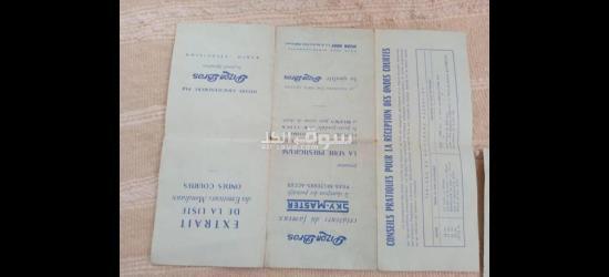 مرحبا بالجميع - 7