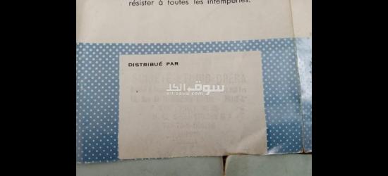 مرحبا بالجميع - 8