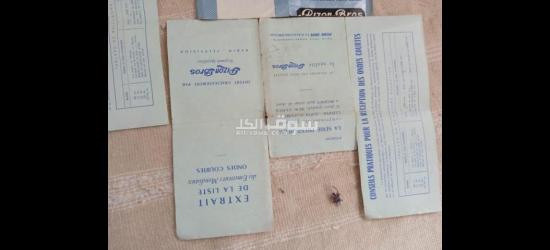 مرحبا بالجميع - 10