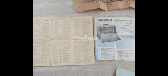 مرحبا بالجميع - 11