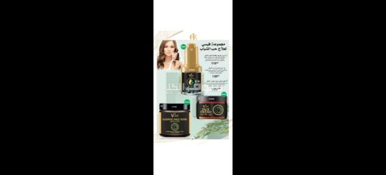 احسن المنتوجات التجميلة والطبية - 4