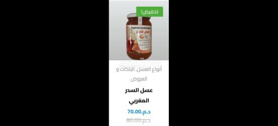تعاونية عطاء الطبيعة تقدم افضل المنتجات - 6