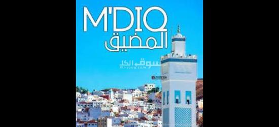 شقة للبيع فى المضيق - 2