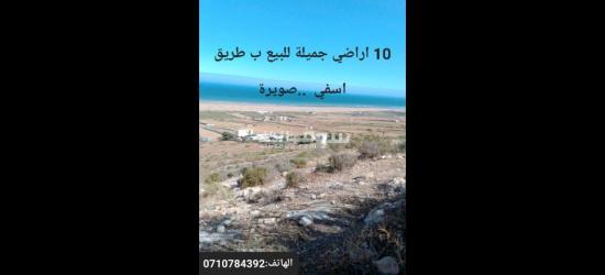 مسوق عقارات االصويرة - 6