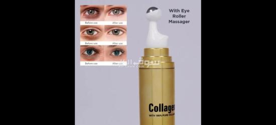 أفضل سيروم للتخلص من الهالات السوداء وتجاعيد العينين والانتفاخ ✋ " سيروم كولاجين حول العين" - 2
