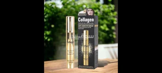 أفضل سيروم للتخلص من الهالات السوداء وتجاعيد العينين والانتفاخ ✋ " سيروم كولاجين حول العين" - 7