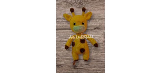 زرافة أميغرومي مصنوعة بالكروشي - 2