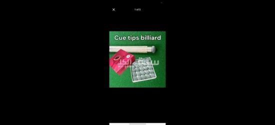 رؤوس عصي البلياردو والسنوكر
