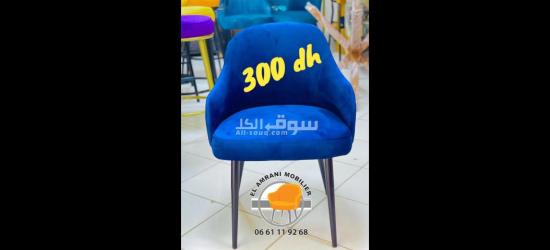 chaise chair كراسي - 7