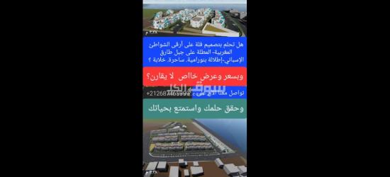 عقار للبيع  بسعر وعرض خااص