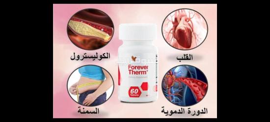 من أجل القلب