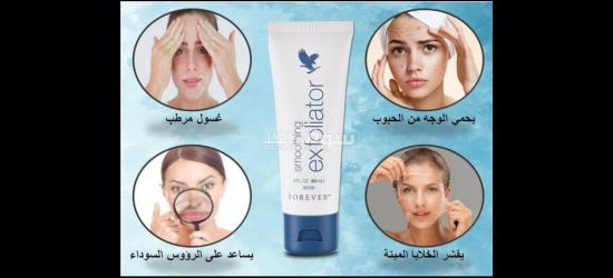 من أجل البشرة - 2