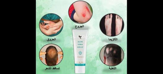 من أجل الجروح والحروق