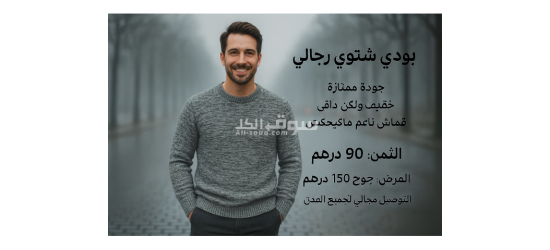 بودي شتوي انيق دافئ