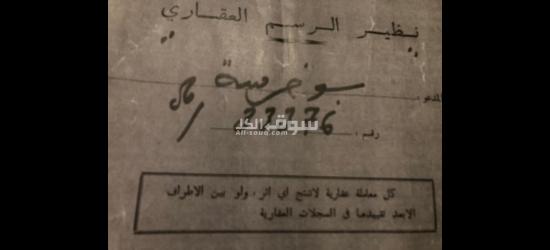 أرض للبيع في طنجة – أشقار – موقع استراتيجي وإطلالة على البحر – مساحة 4 هكتارات - 5