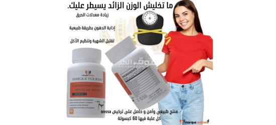 توصيل الي جميع المدان مغربية سارعوا في طلب منتج قبل مفاده الأن