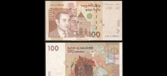 100dh قديمة تلات ملوك